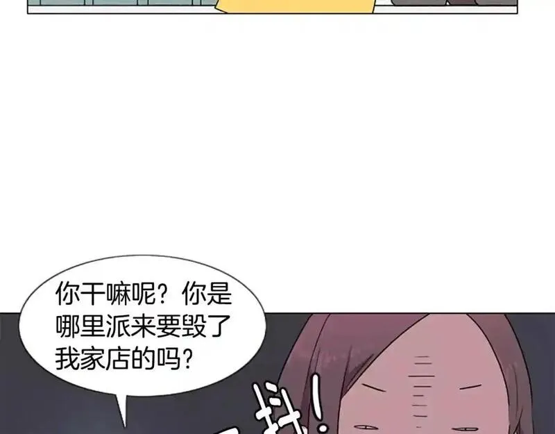 触到你的记忆漫画,第6话 意外袭击96图