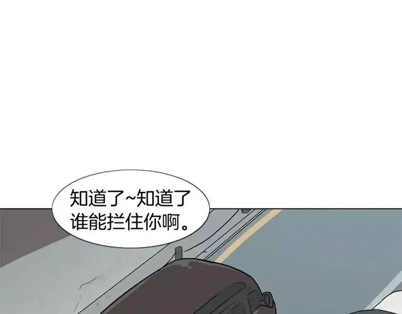 触到你的记忆漫画,第6话 意外袭击69图