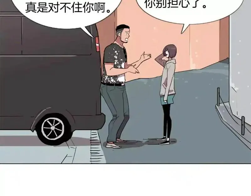 触到你的记忆漫画,第6话 意外袭击44图