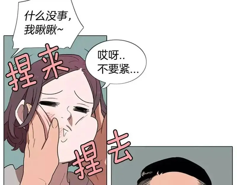 触到你的记忆漫画,第6话 意外袭击37图