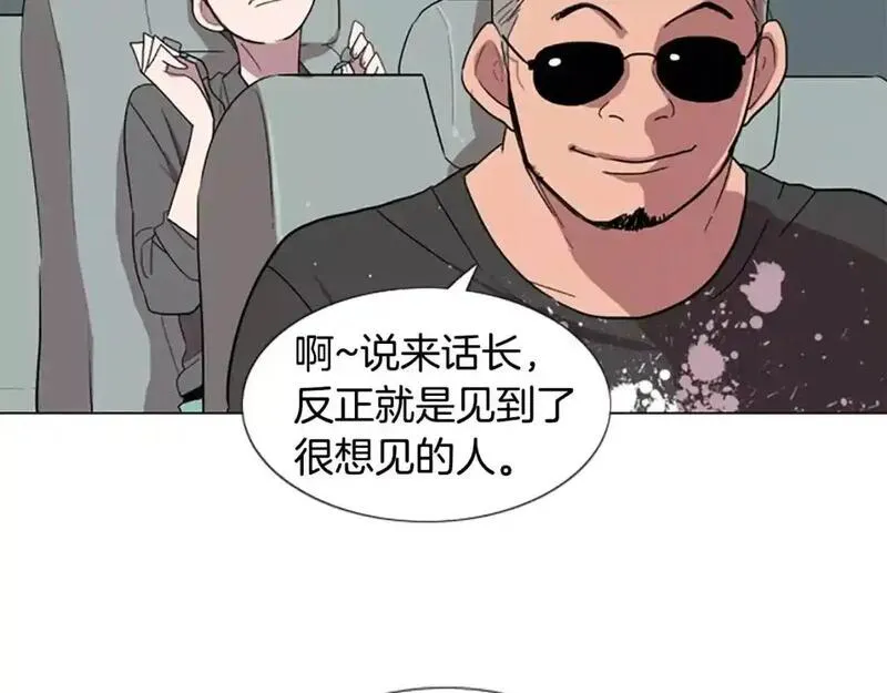 触到你的记忆漫画,第6话 意外袭击62图