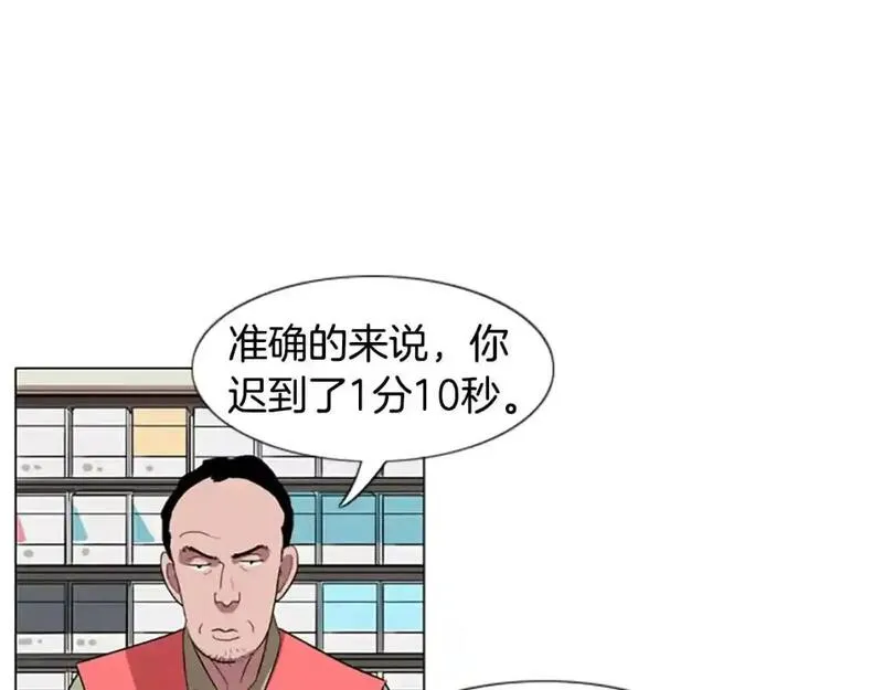 触到你的记忆漫画,第6话 意外袭击74图