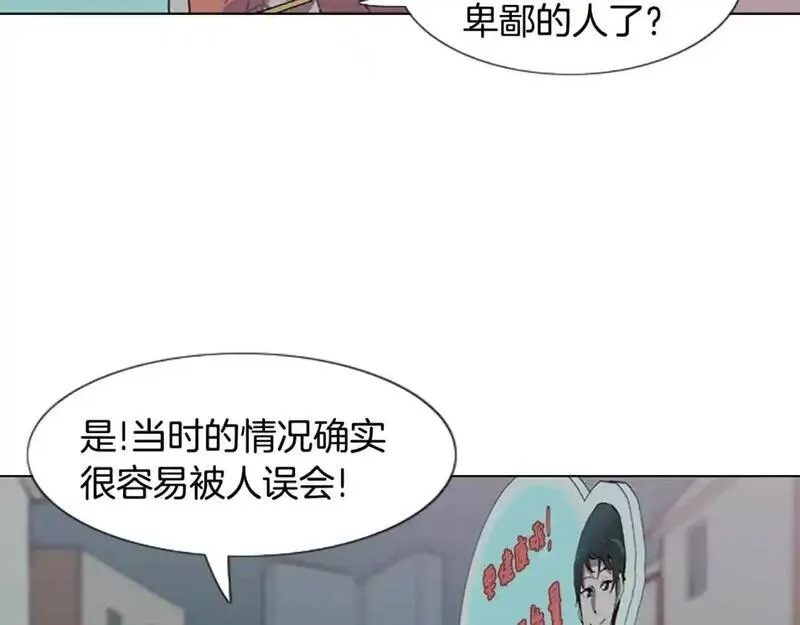 触到你的记忆漫画,第6话 意外袭击109图