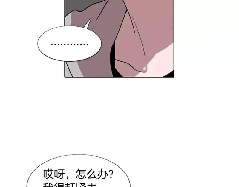 触到你的记忆漫画,第6话 意外袭击49图