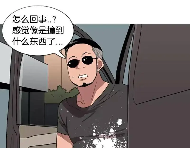 触到你的记忆漫画,第6话 意外袭击21图