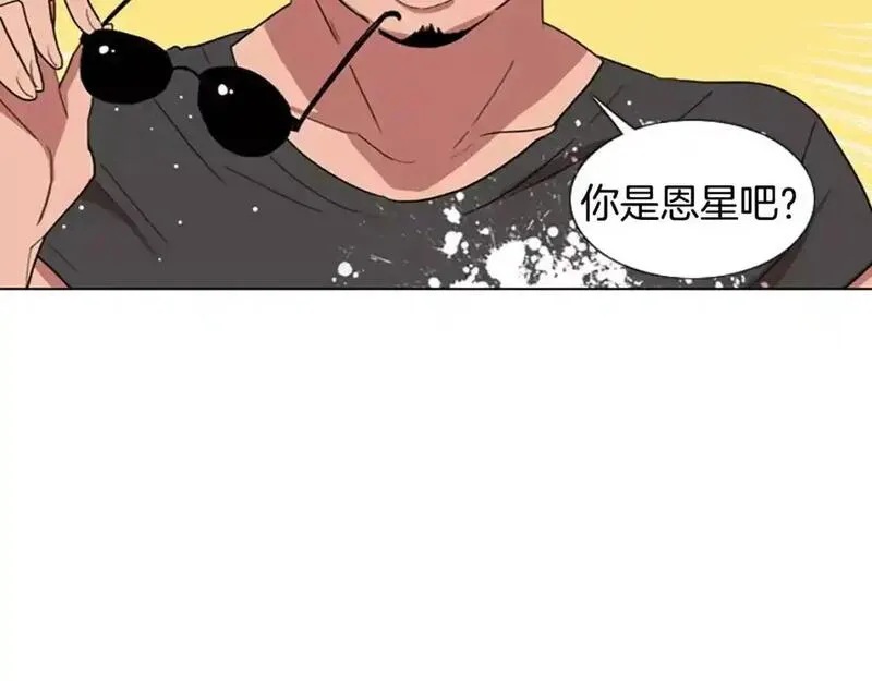 触到你的记忆漫画,第6话 意外袭击33图