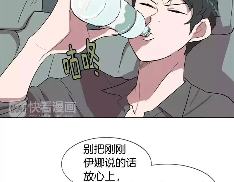 触到你的记忆漫画,第6话 意外袭击5图