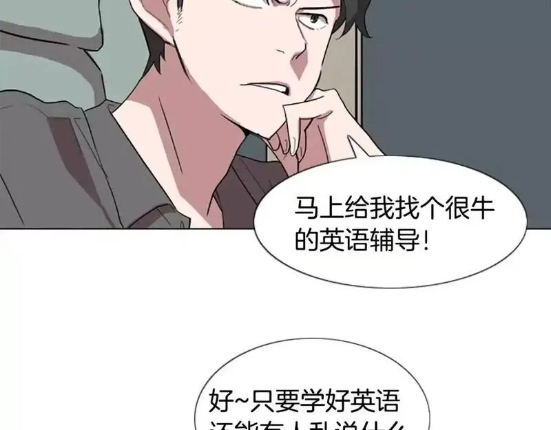 触到你的记忆漫画,第6话 意外袭击14图