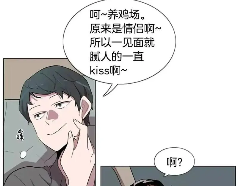 触到你的记忆漫画,第6话 意外袭击63图