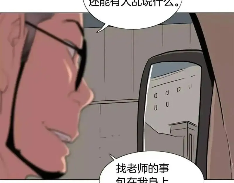 触到你的记忆漫画,第6话 意外袭击15图