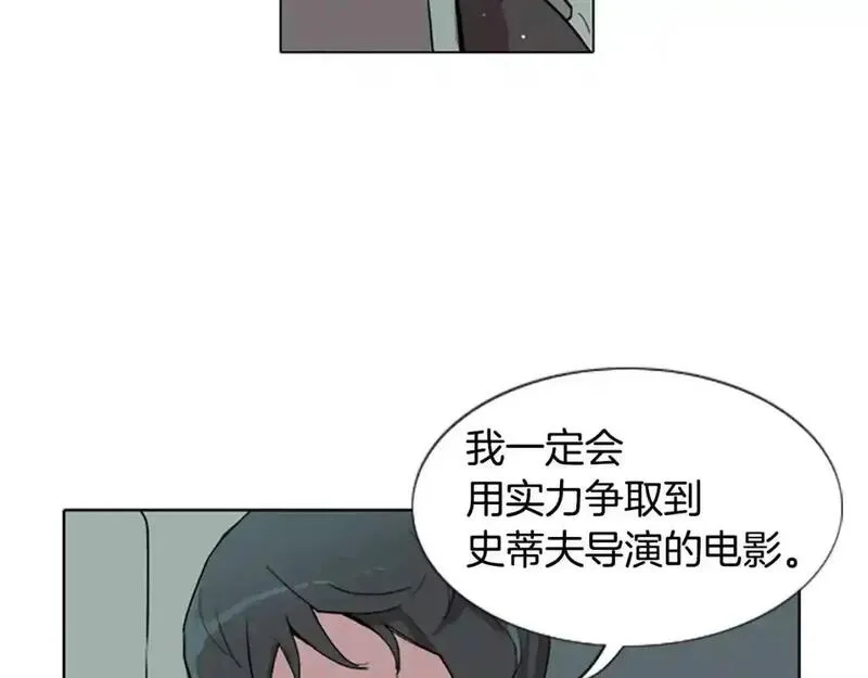 触到你的记忆漫画,第6话 意外袭击7图