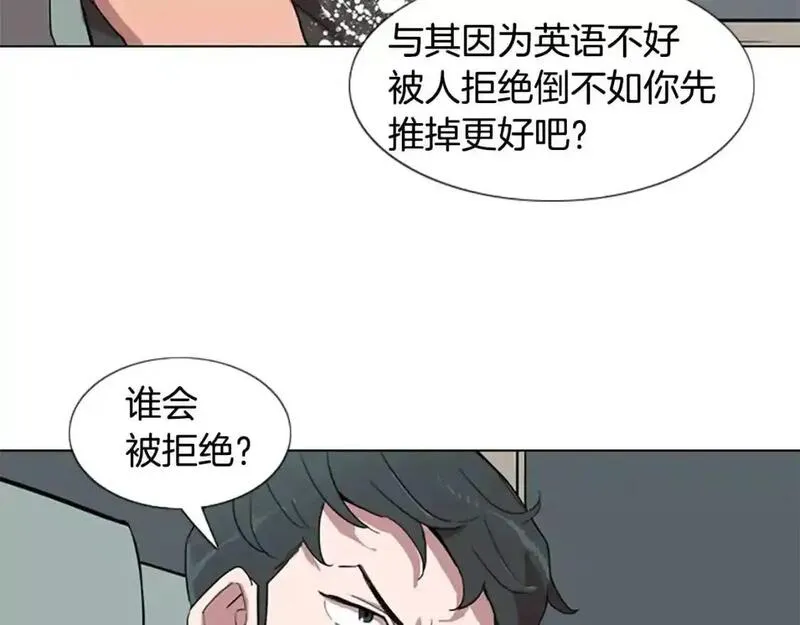 触到你的记忆漫画,第6话 意外袭击13图