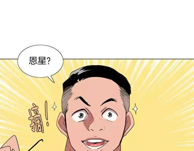 触到你的记忆漫画,第6话 意外袭击32图