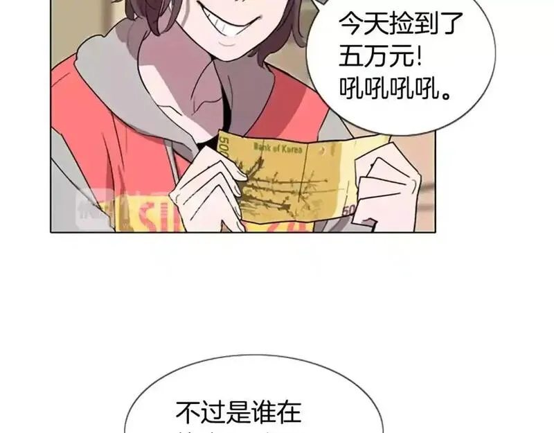 触到你的记忆漫画,第6话 意外袭击79图