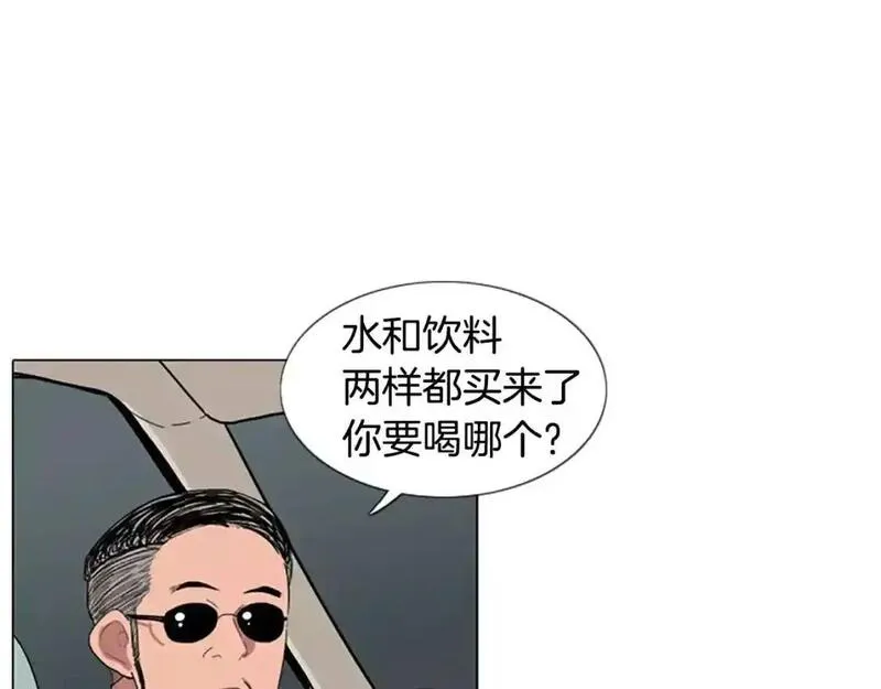 触到你的记忆漫画,第6话 意外袭击2图