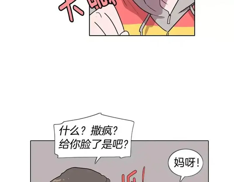 触到你的记忆漫画,第7话 某地某人做了某事21图