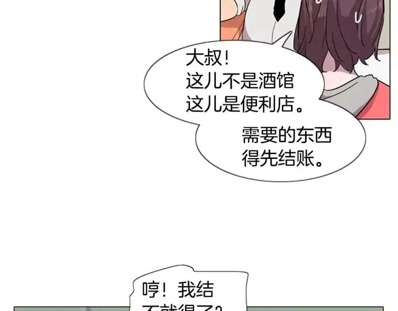 触到你的记忆漫画,第7话 某地某人做了某事11图