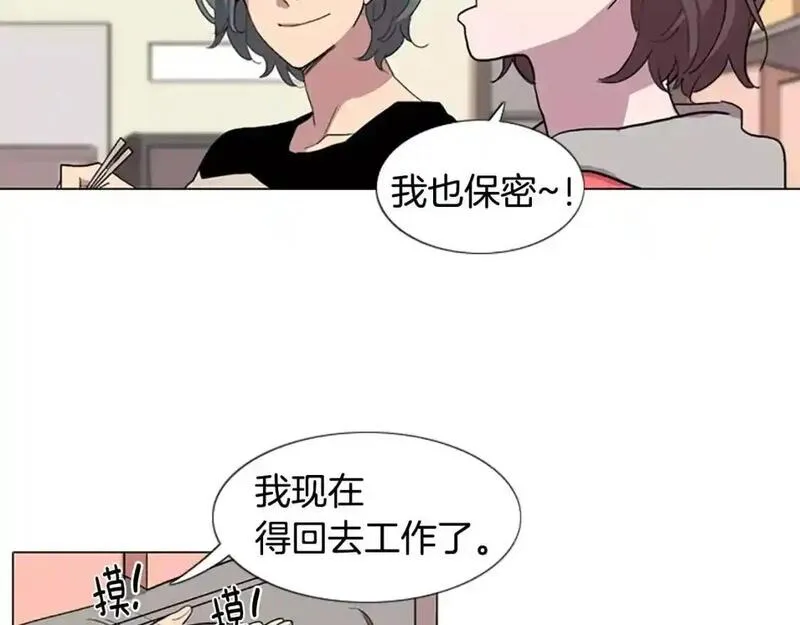 触到你的记忆漫画,第7话 某地某人做了某事55图