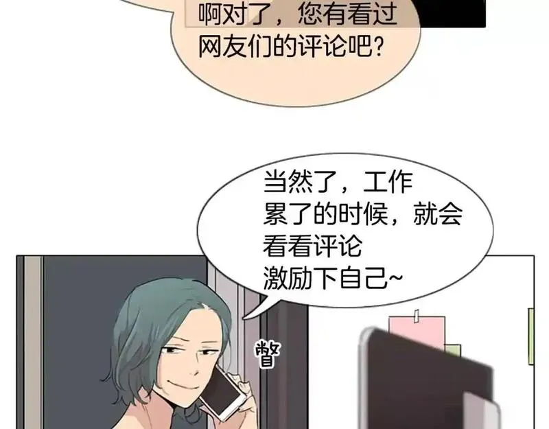 触到你的记忆漫画,第7话 某地某人做了某事72图