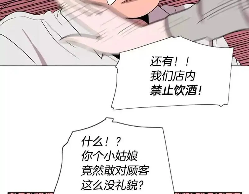 触到你的记忆漫画,第7话 某地某人做了某事18图