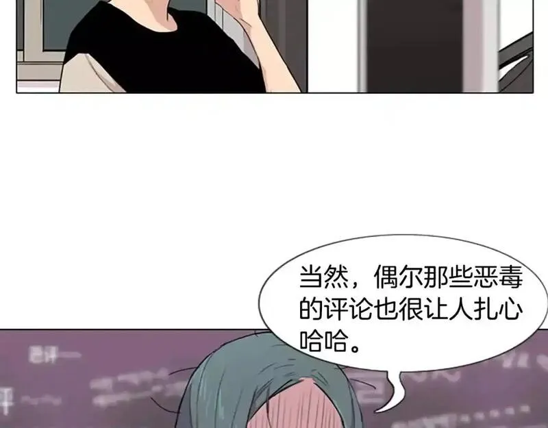 触到你的记忆漫画,第7话 某地某人做了某事73图