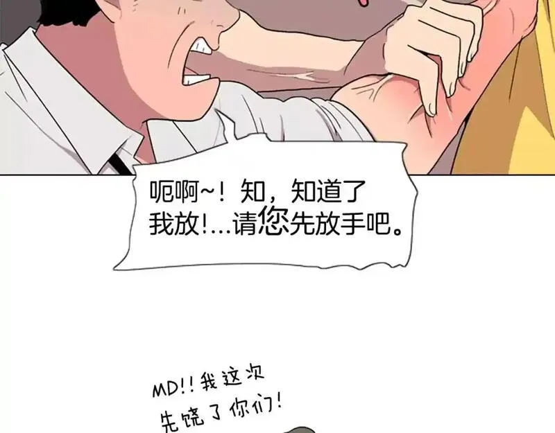 触到你的记忆漫画,第7话 某地某人做了某事31图