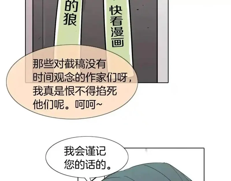 触到你的记忆漫画,第7话 某地某人做了某事70图