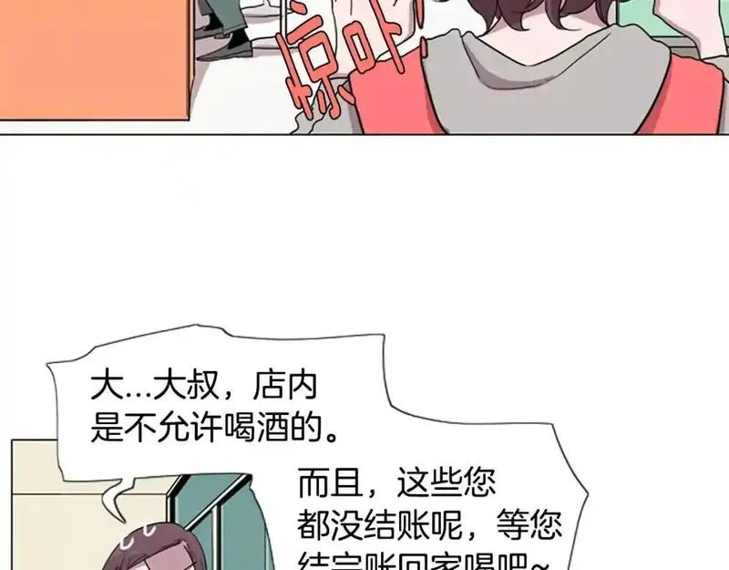 触到你的记忆漫画,第7话 某地某人做了某事9图