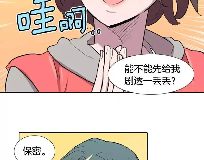 触到你的记忆漫画,第7话 某地某人做了某事52图