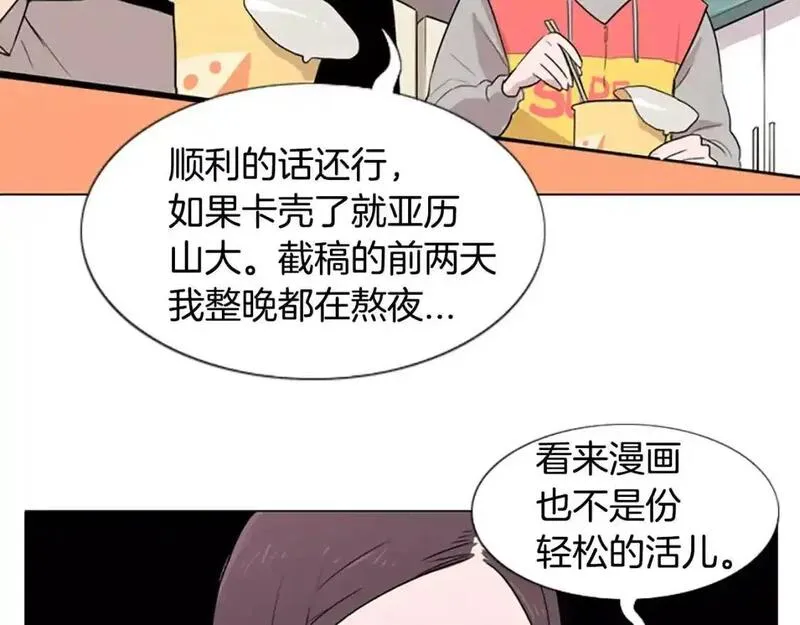 触到你的记忆漫画,第7话 某地某人做了某事49图