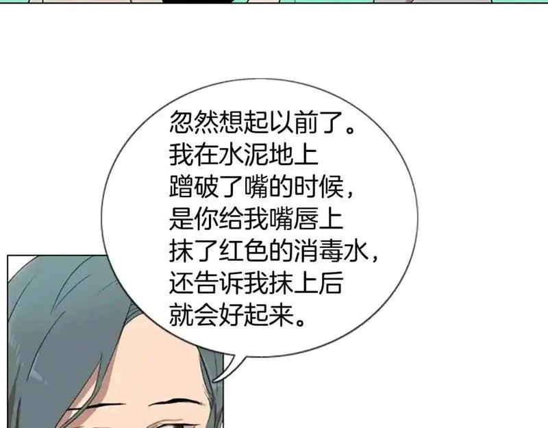 触到你的记忆漫画,第7话 某地某人做了某事98图