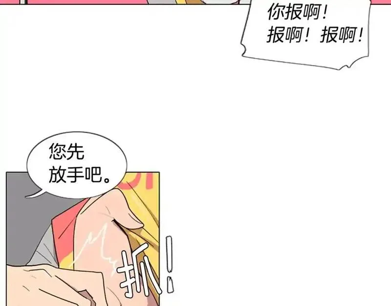 触到你的记忆漫画,第7话 某地某人做了某事24图