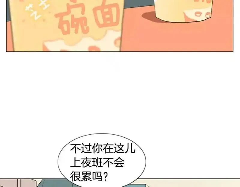 触到你的记忆漫画,第7话 某地某人做了某事41图