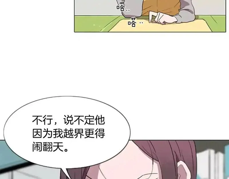 触到你的记忆漫画,第7话 某地某人做了某事4图