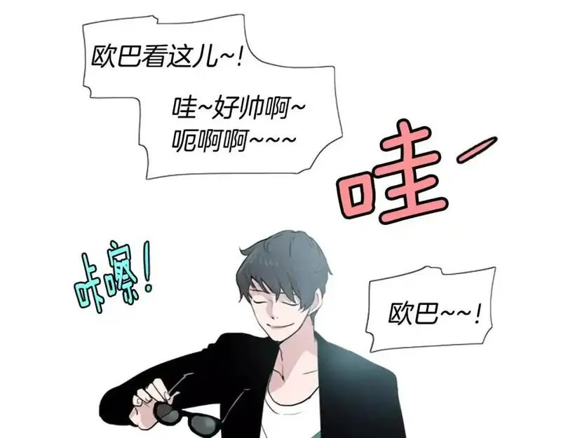 触到你的记忆漫画,第8话 命运的玩笑开始了46图