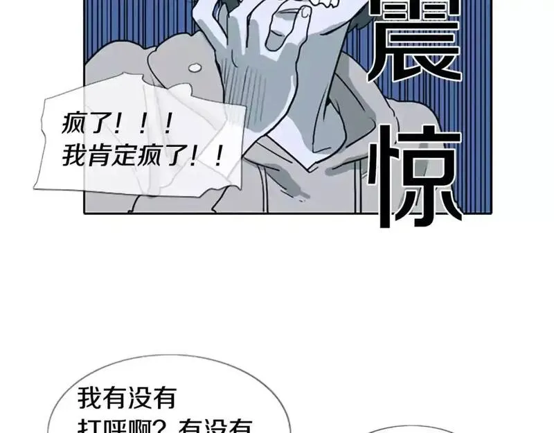 触到你的记忆漫画,第8话 命运的玩笑开始了82图