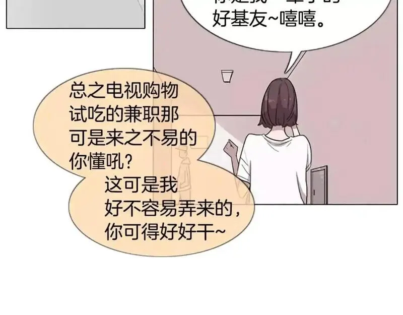 触到你的记忆漫画,第8话 命运的玩笑开始了107图