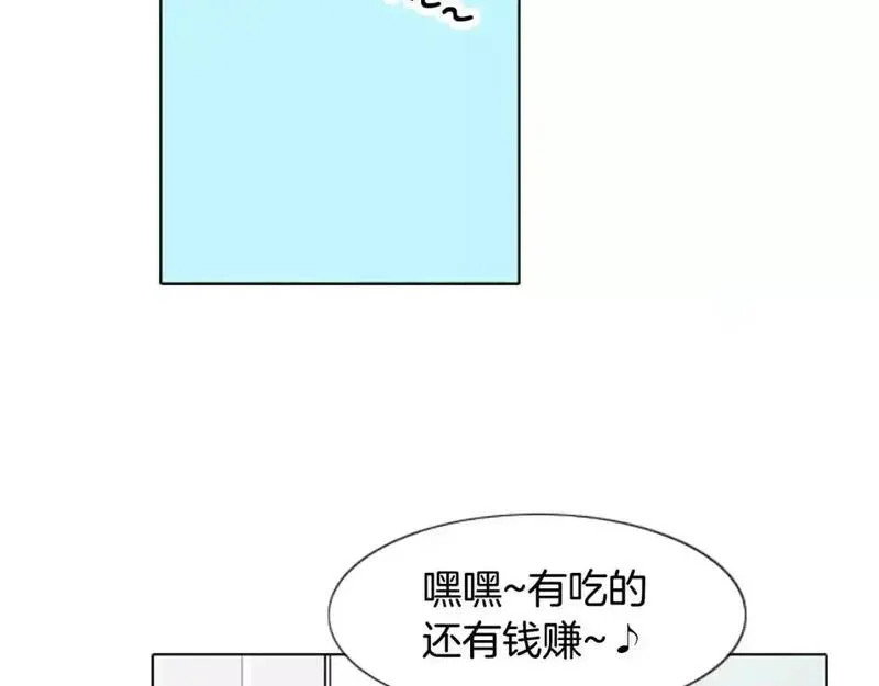 触到你的记忆漫画,第8话 命运的玩笑开始了112图