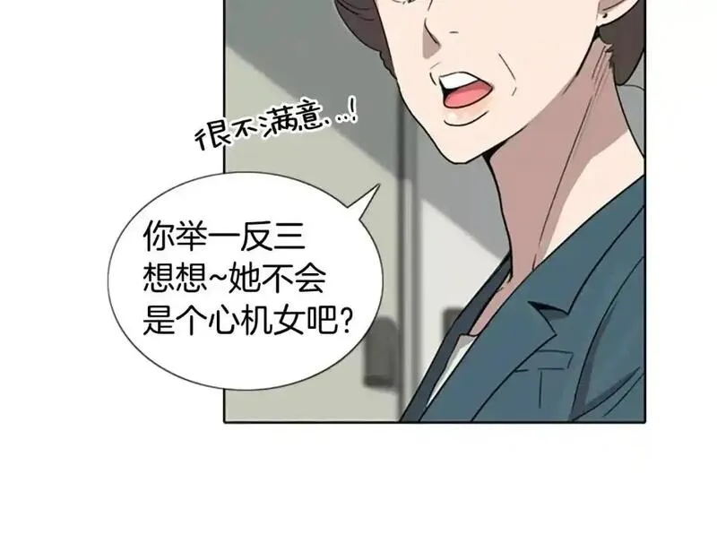 触到你的记忆漫画,第8话 命运的玩笑开始了17图