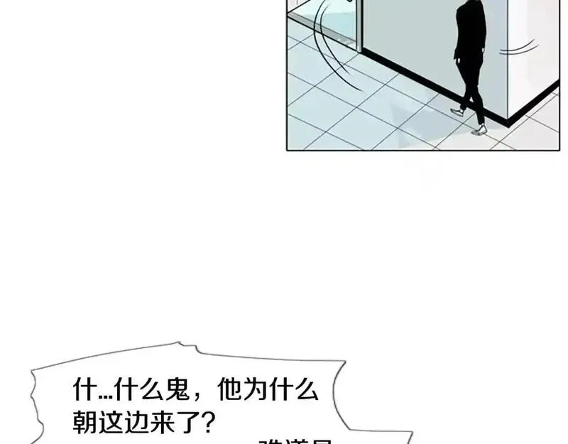 触到你的记忆漫画,第8话 命运的玩笑开始了122图