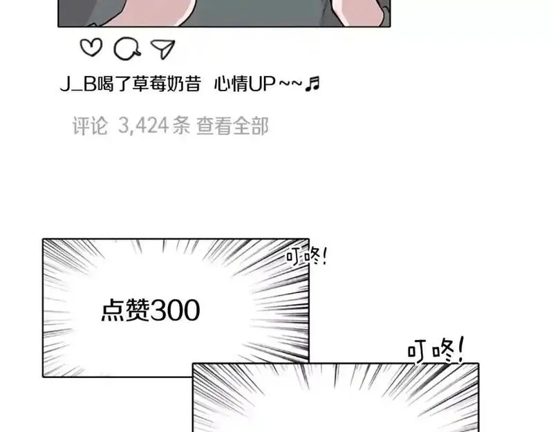 触到你的记忆漫画,第8话 命运的玩笑开始了56图