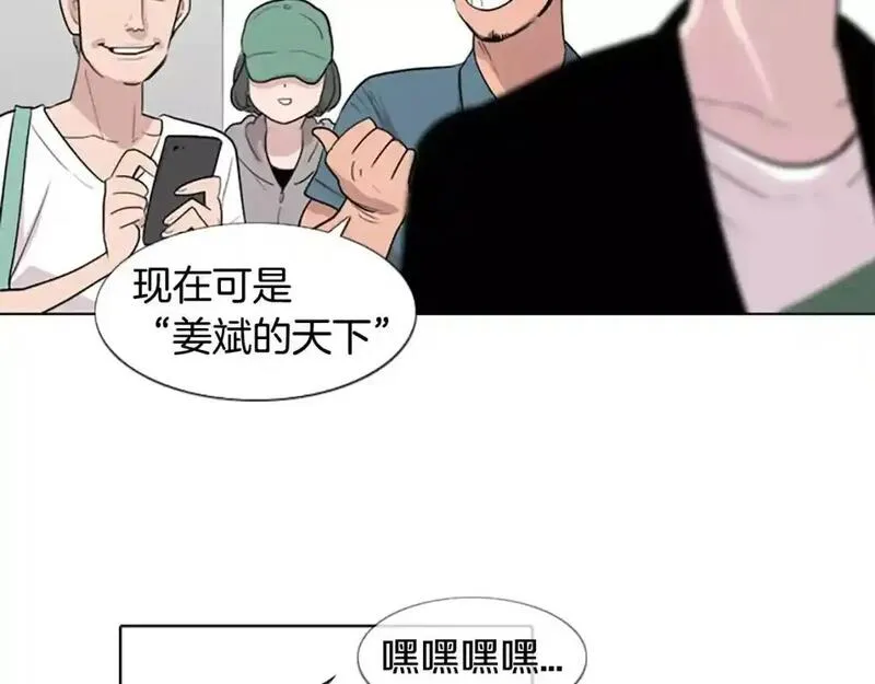 触到你的记忆漫画,第8话 命运的玩笑开始了62图