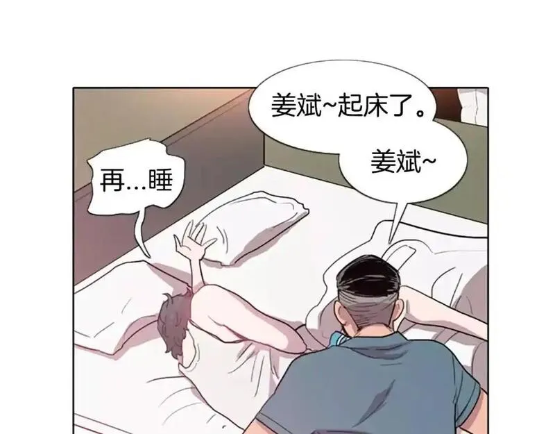 触到你的记忆漫画,第8话 命运的玩笑开始了25图