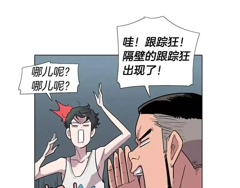 触到你的记忆漫画,第8话 命运的玩笑开始了29图