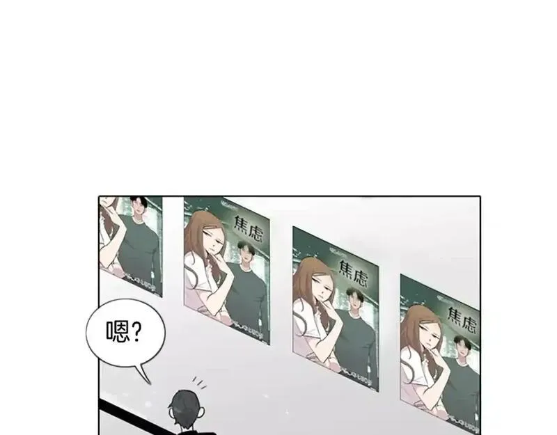 触到你的记忆漫画,第8话 命运的玩笑开始了64图