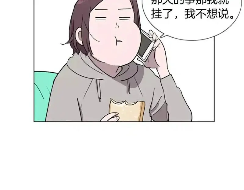 触到你的记忆漫画,第8话 命运的玩笑开始了88图