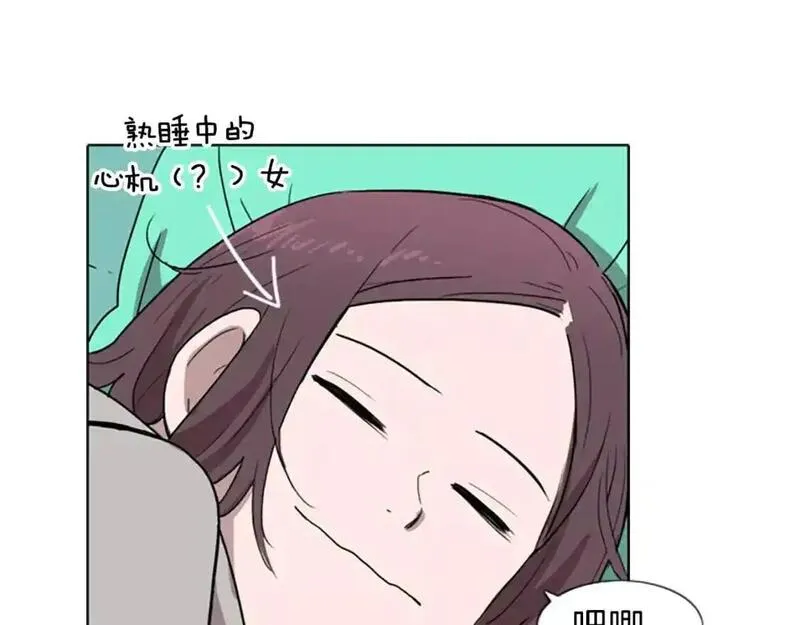 触到你的记忆漫画,第8话 命运的玩笑开始了18图