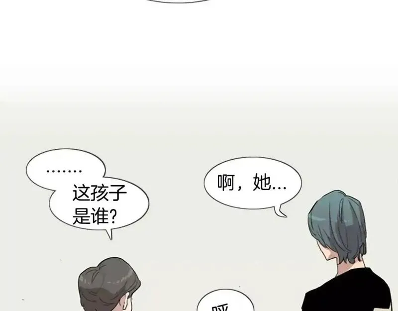 触到你的记忆漫画,第8话 命运的玩笑开始了8图