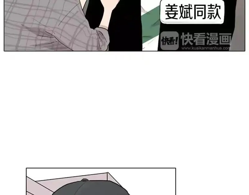 触到你的记忆漫画,第8话 命运的玩笑开始了54图