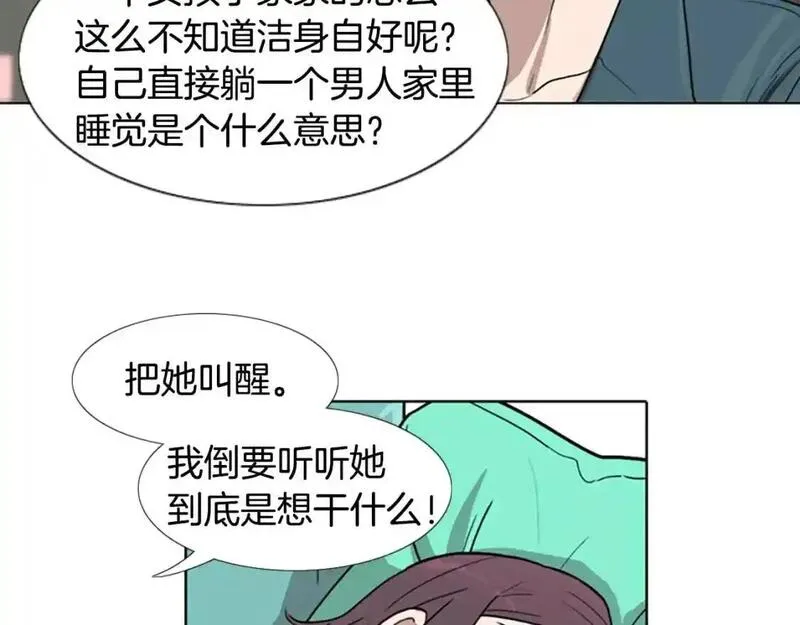 触到你的记忆漫画,第8话 命运的玩笑开始了11图